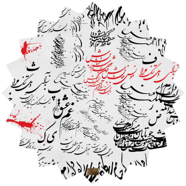 Velvet Tablecloth Persian Calligraphy Inspired Design Shams