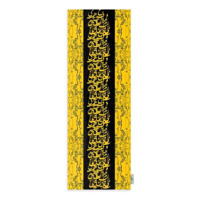 Persian Calligraphy Velvet Table Runner Model Afagh