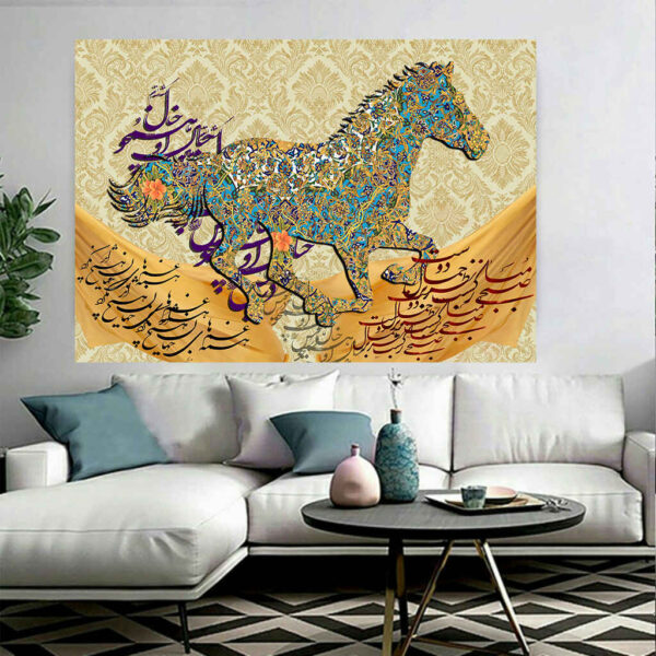 Persian Calligraphy Tapestry Wall Hanging Horse