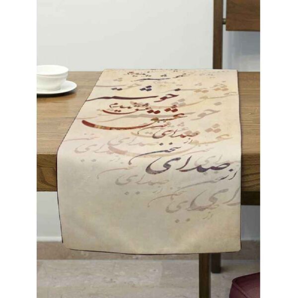 Persian Calligraphy Velvet Table Runner Model Poem