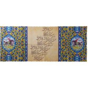 Persian Calligraphy Table Runner