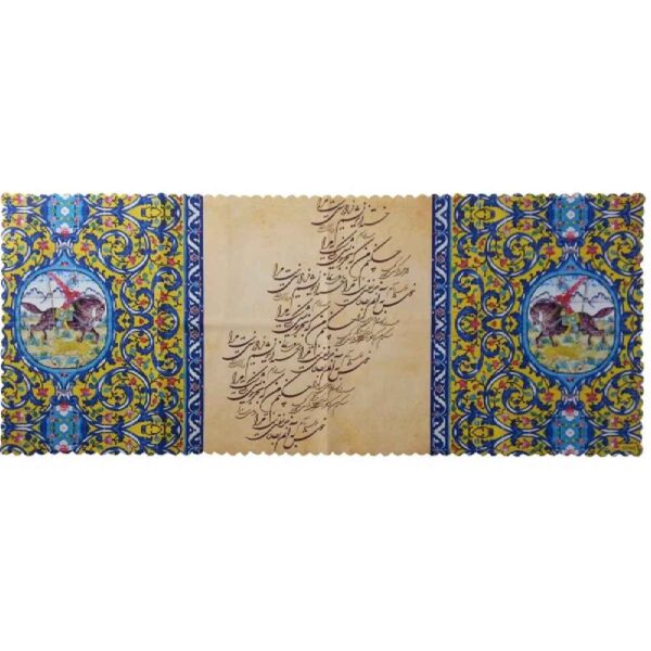 Persian Calligraphy Velvet Table Runner Model Kohan
