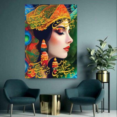 Persian Calligraphy Tapestry Wall Hanging Atoosa