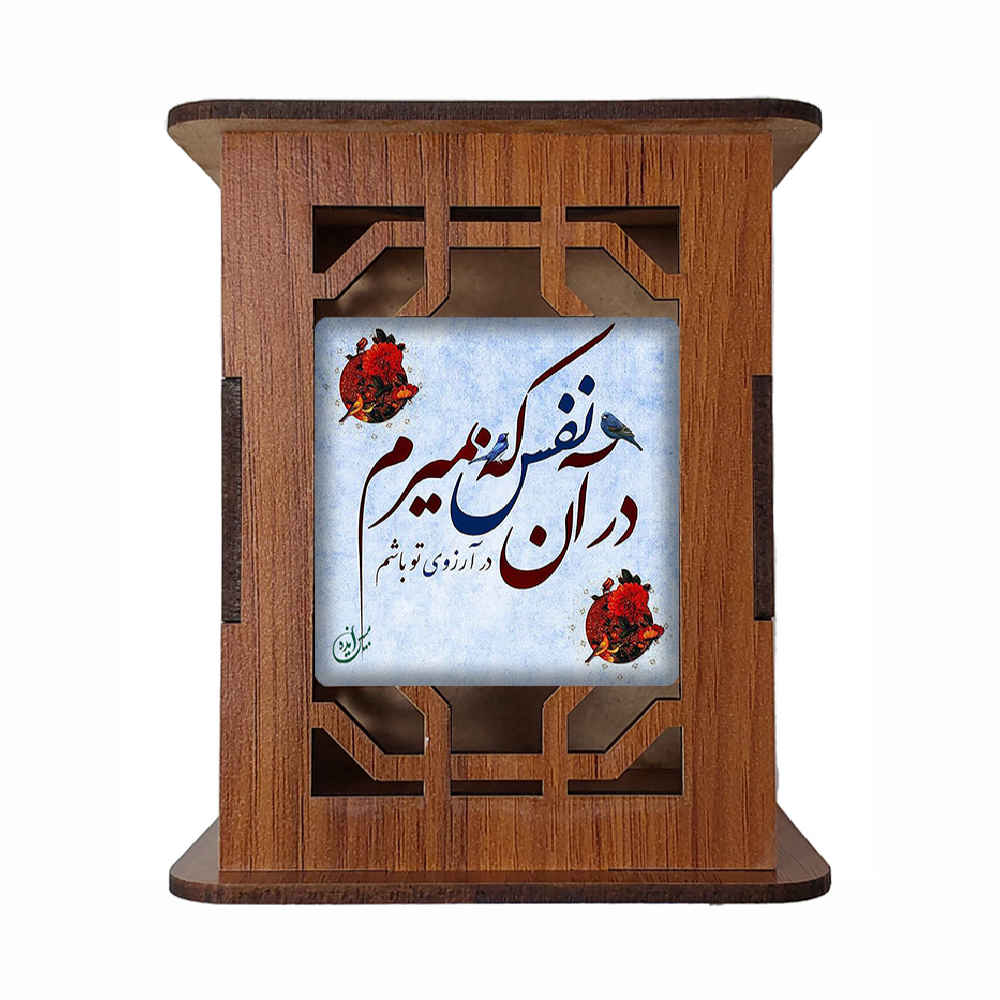 Wooden Pen Holder for Desk With Persian Inspired Pattern Nafas