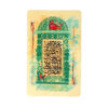 Islamic Credit Card Sticker – Salavat Calligraphy