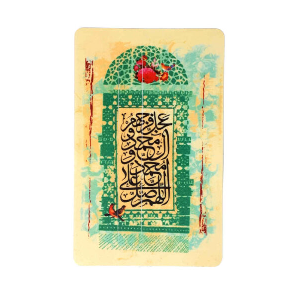 Islamic Credit Card Sticker – Salavat Calligraphy