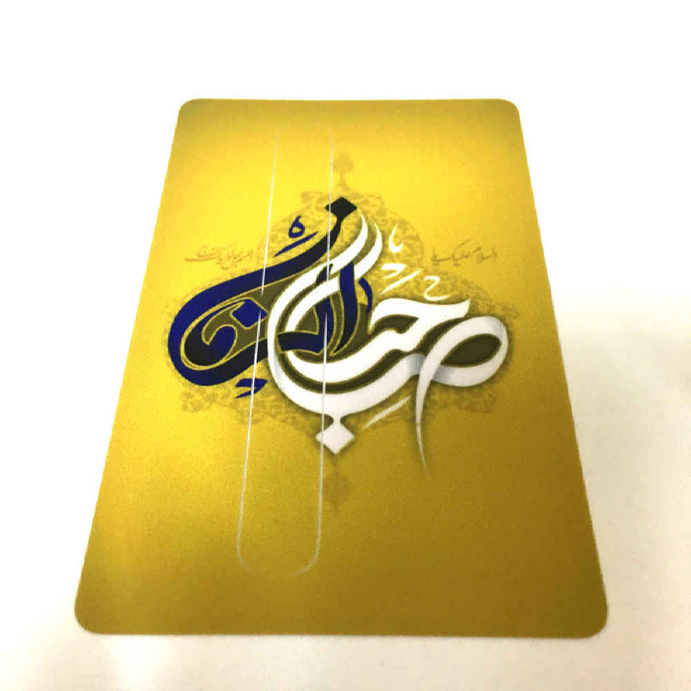 Islamic Credit Card Sticker – Saheb Zaman Motif