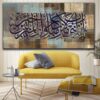 Islamic Canvas Art - Printed Shine (Noor)