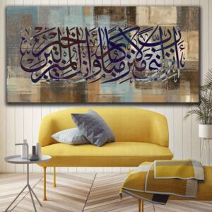 Islamic Canvas Art – Printed Shine (Noor)