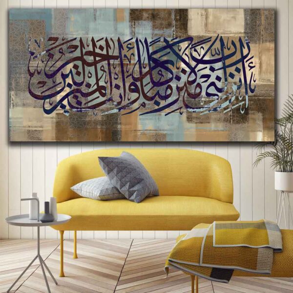 Islamic Canvas Art - Printed Shine (Noor)
