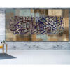 Islamic Canvas Art - Printed Shine (Noor)