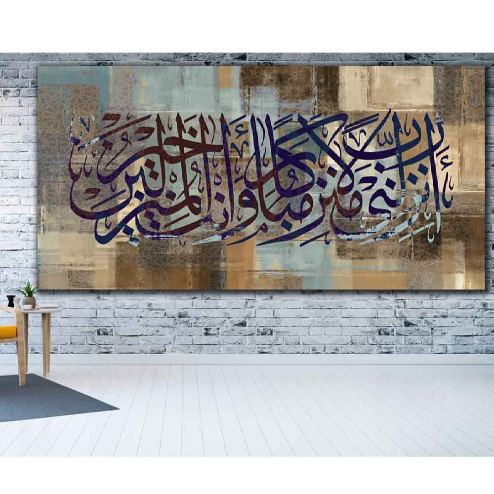 Islamic Canvas Art – Printed Shine (Noor)