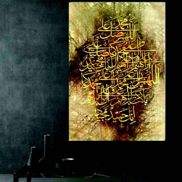 Islamic Canvas Art - Printed Salawat (Blessings)