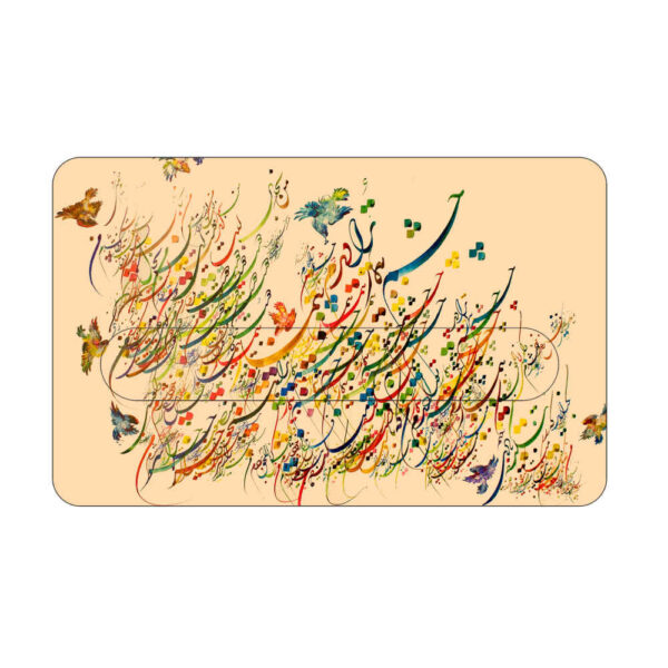 Persian Credit Card Sticker – Rah Pattern