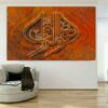 Islamic Canvas Art - Printed Ar-Razzaq (The Provider)