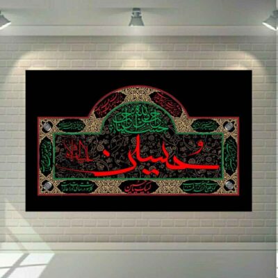 Islamic Canvas Art – Printed Ya Hussain