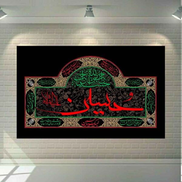 Islamic Canvas Art - Printed Ya Hussain