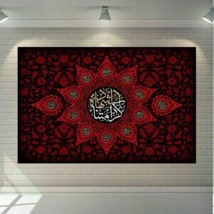 Islamic Canvas Art – Printed Shahid