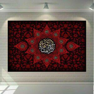 Islamic Canvas Wall Art Print