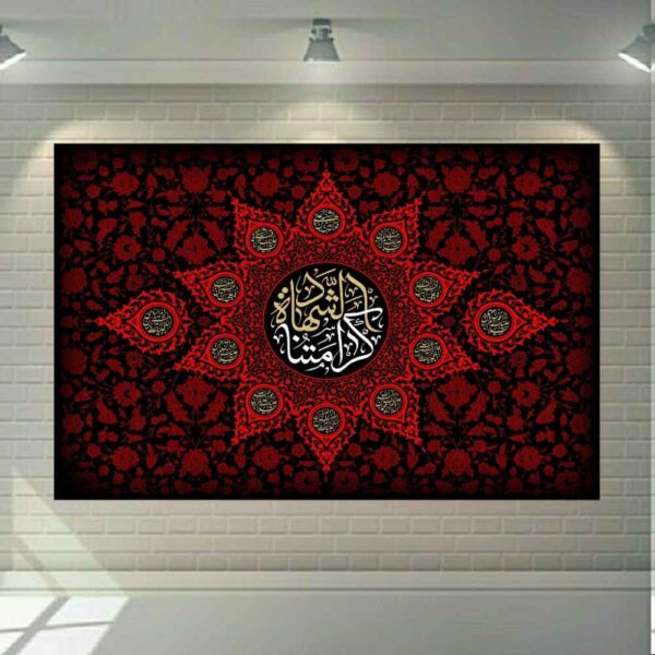 Islamic Canvas Art - Printed Shahid