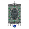 Islamic Evil Eye Wall Hanging Amulet Model Ayat Al Kursi