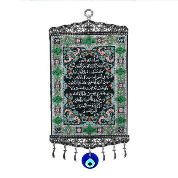 Islamic Evil Eye Wall Hanging Amulet Model Ayat Al Kursi