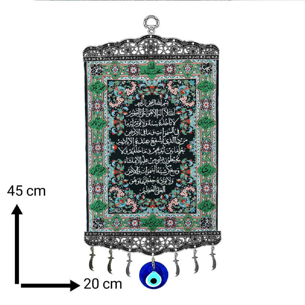 Islamic Evil Eye Wall Hanging Amulet Model Ayat Al Kursi