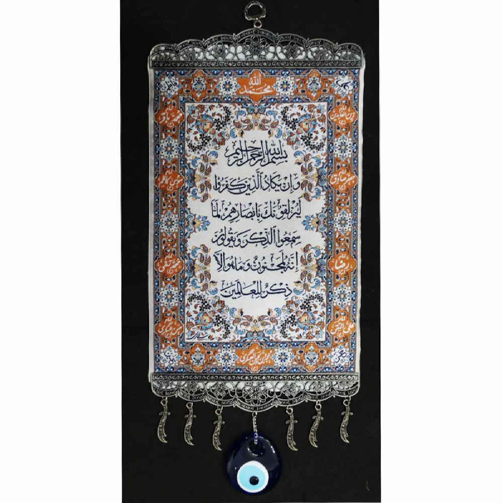 Islamic Evil Eye Wall Hanging Amulet Model Van Yakad