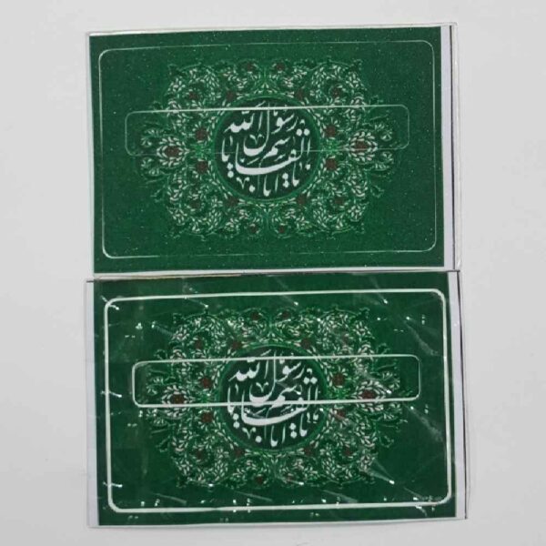 Islamic Credit Card Sticker – Rasool Allah Design