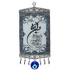 Islamic Evil Eye Wall Hanging Amulet Model Wanyakad