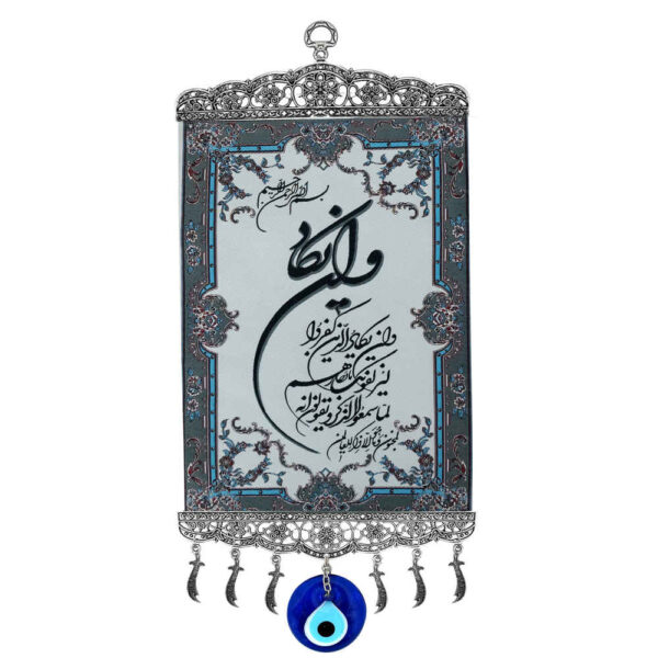 Islamic Evil Eye Wall Hanging Amulet Model Wanyakad