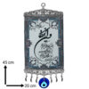 Islamic Evil Eye Wall Hanging Amulet Model Wanyakad
