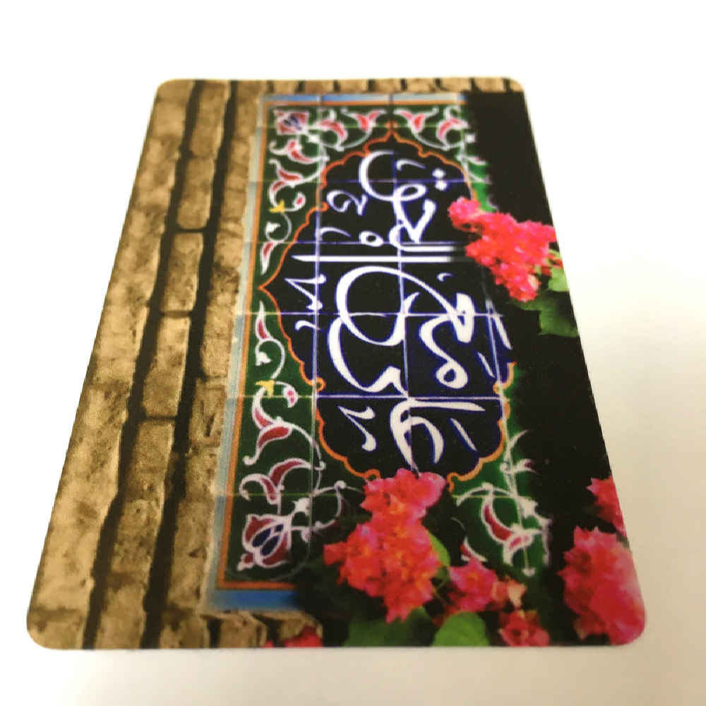 Islamic Credit Card Sticker – Imam Ali Design