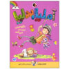 Amelia Bedelia: Amelia Bedelia Goes Wild! by Herman Parish (Farsi)