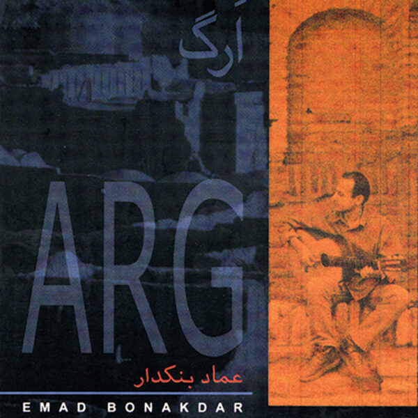 Arg Music Album by Mamek Khadem and Emad Banakdar