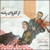Az Karavane Rafteh Music Album by Ashkan Kamangari