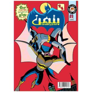 Batman Vol. 11 Book by Kelley Puckett (Farsi)