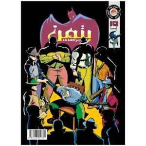 Batman Vol. 15 Book by Kelley Puckett (Farsi)