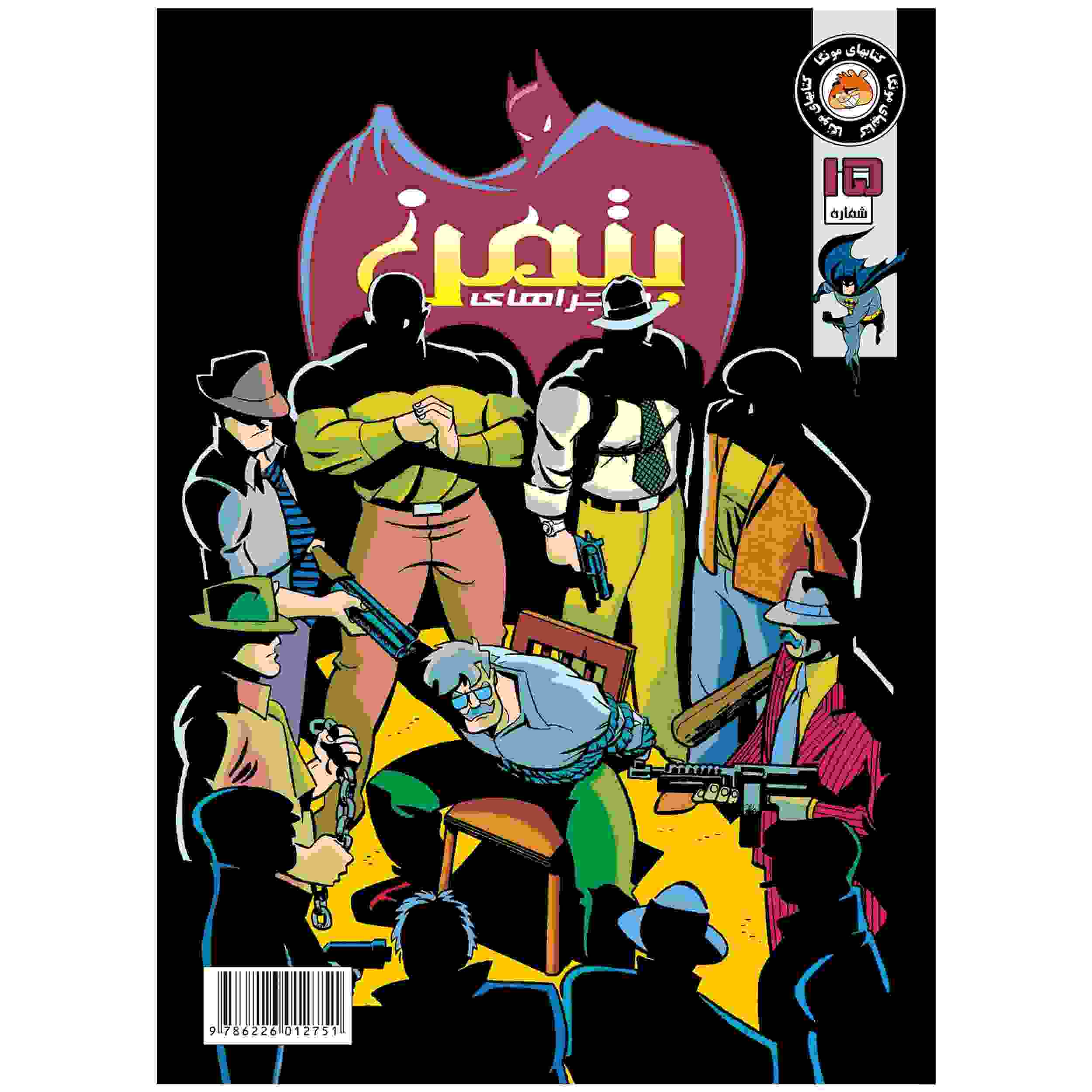 Batman Vol. 15 Book by Kelley Puckett (Farsi)