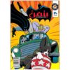 Batman Vol. 20 Book by Kelley Puckett (Farsi)