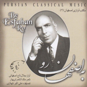 Be Esfahan Ro Music Album by Jalal Taj Esfahani