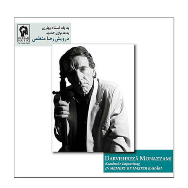 Bedaheh Navazie Kamancheh by Darvish Reza Monazami