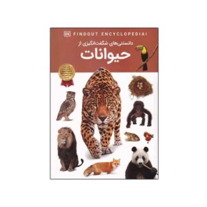 DKfindout! Animals Book by Andrea Mills (Farsi)