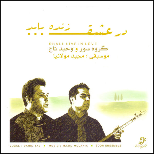 Dar Eshgh Zendeh Bayad Music Album by Vahid Taj