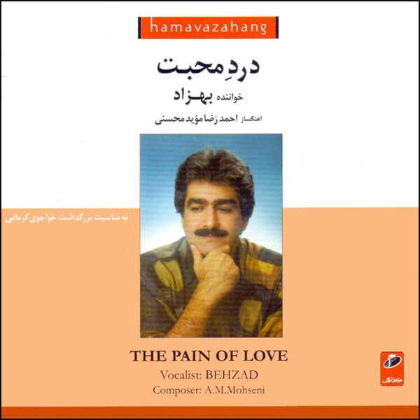 Darde Mohebat Music Album by Behzad