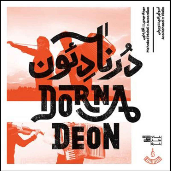 Dorna Deon Music Album by Mehrdad Mahdi
