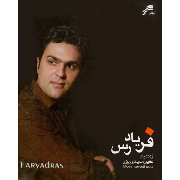 Faryad Ras Music Album by Moein Seyedipour