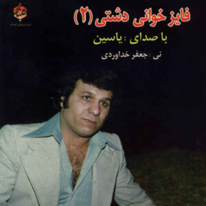 Fayez Khanie Dashti 2 Music Album by Yasin