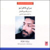 For You Music Album by Ghassem Afshar