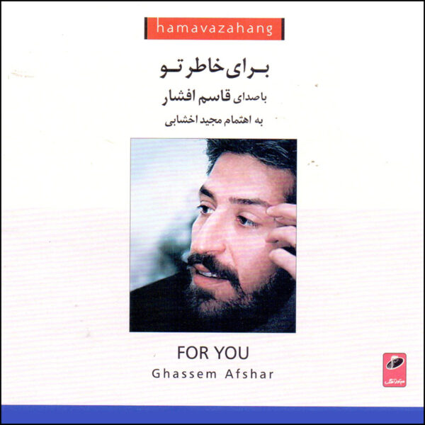 For You Music Album by Ghassem Afshar